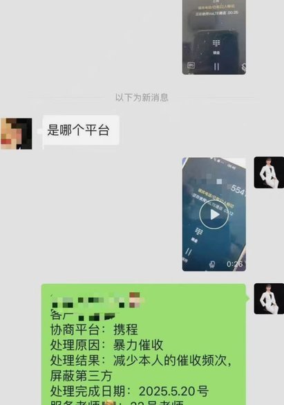 携程拿去花能取现吗