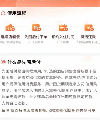 携程拿去花能取现吗