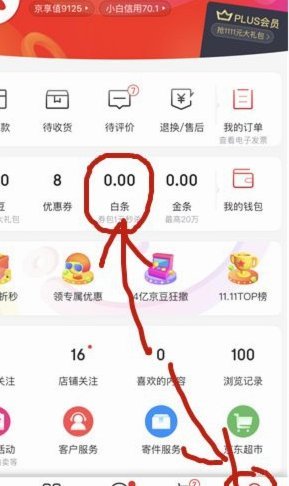 白条怎么还款