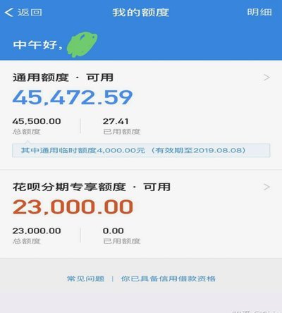 花呗套额度的操作方法及潜在风险解析