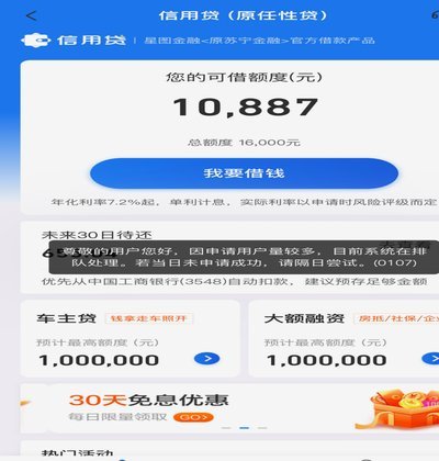 羊小咩信用提现不了