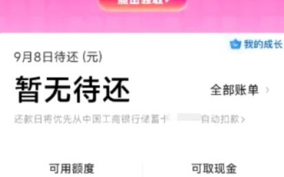 美团月付取现金有限额吗