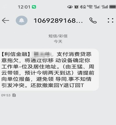 鹿优选是哪个网贷