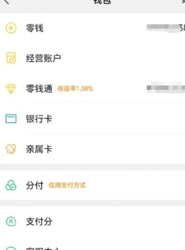 分付怎么转账