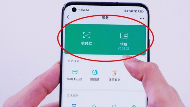 微信分付额度变现技巧