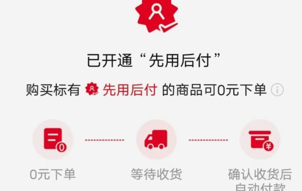 先用后付小额套现秒回攻略解析