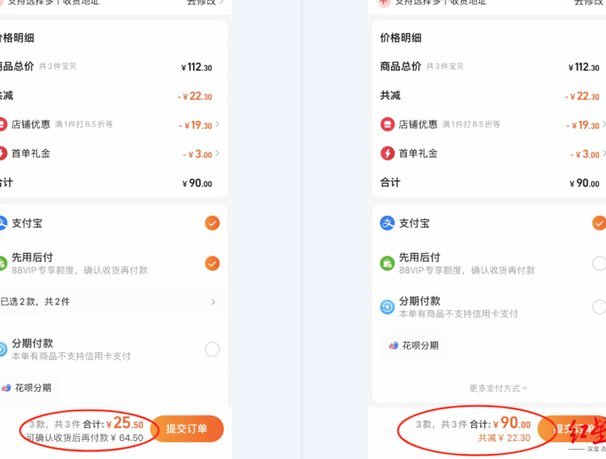 先用后付小额套现秒回