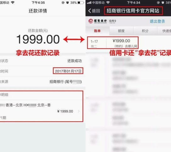 携程拿去花取现审核中