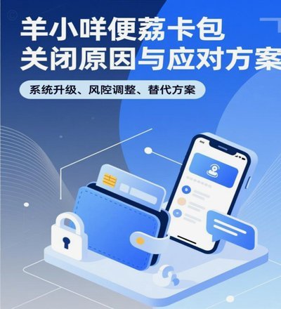 羊小咩账号被官方回收：虚拟资产的价值几何？