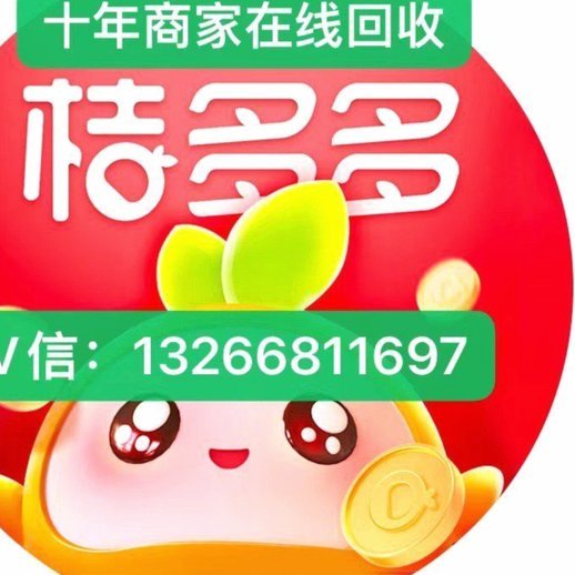 羊小咩官方回收