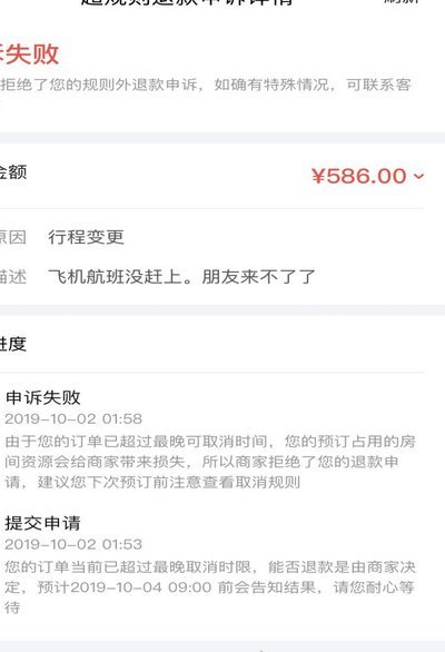 美团月付退款路径详解：资金如何返还？