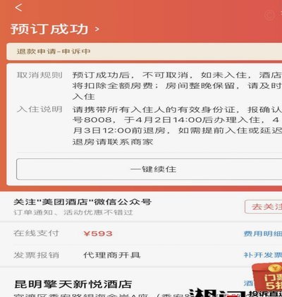 美团月付退款退到哪里