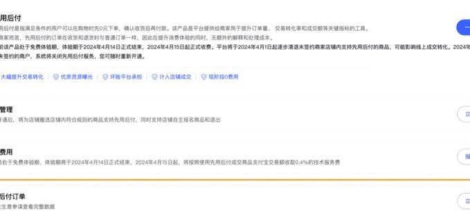 得物先用后付怎么查