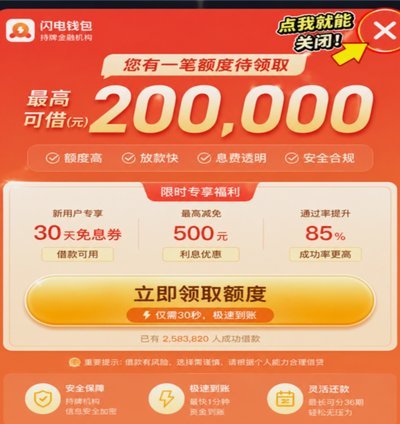 白条支付怎么套出来