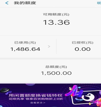 花呗套出现金会被检测到吗