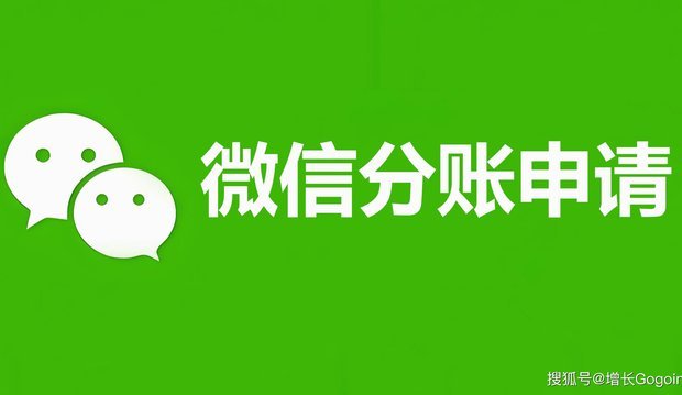 微信钱包分付怎么套现