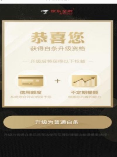 白条怎么提现到银行卡