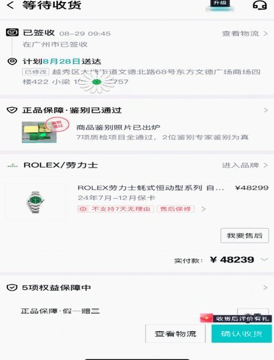 得物极速发货靠谱吗？解析背后的供应链奥秘
