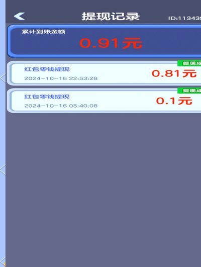 得物能不能提现到微信
