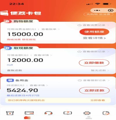 便荔卡包满多少解锁取现额度