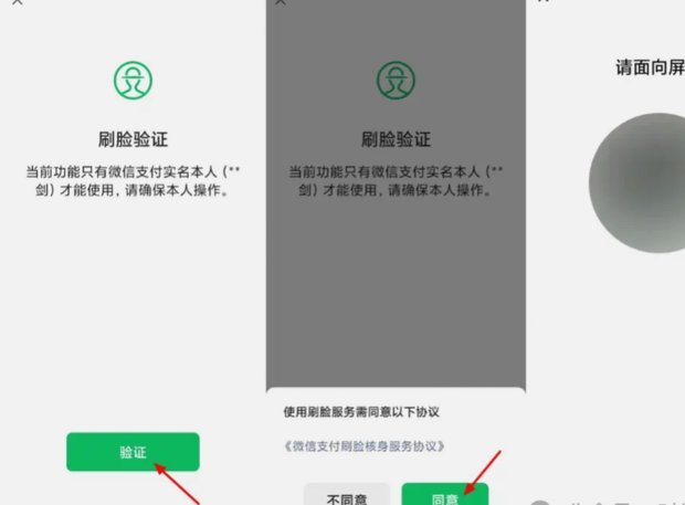 微信分付如何套现规避风险
