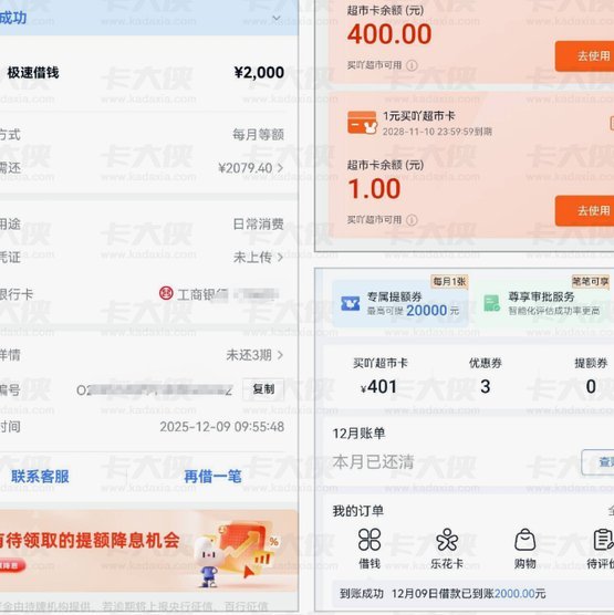 分期乐额度借不出来,买保险能借出来吗