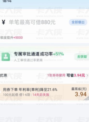 分期乐额度借不出来,买保险能借出来吗
