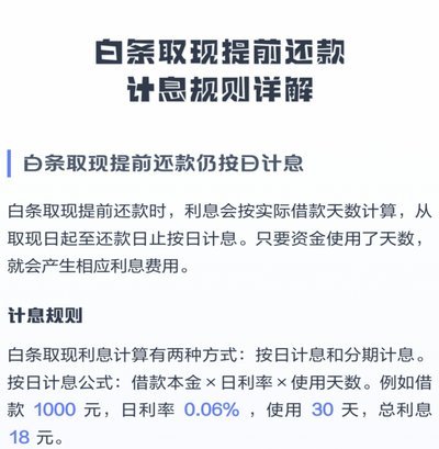 白条取现多久到账受多重因素影响