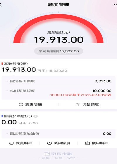 白条取现一般多久到账