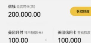 美团月付取现的商家 现在还在吗