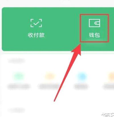 微信分付套出来的最新方法