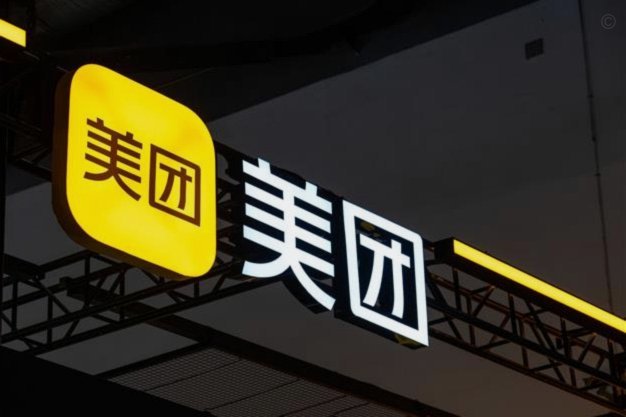 美团可取现金16万7元