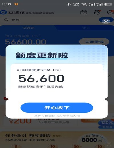 想要提高花呗额度？掌握这几个实用的提额技巧