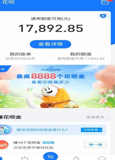 怎么套花呗额度