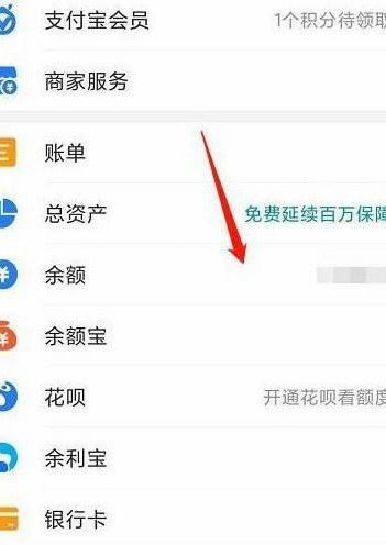 花呗商家如何提现