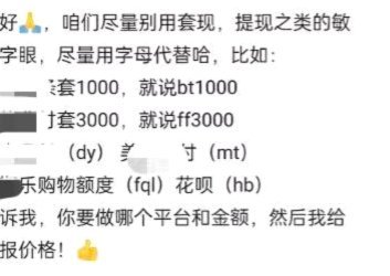 商城套现：三大热门平台深度解析