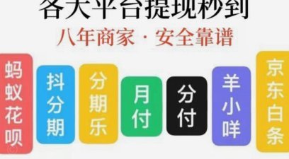 白条取现按时还款，会影响个人征信吗