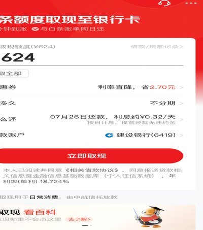 如何合法享受支付宝白条秒到服务？