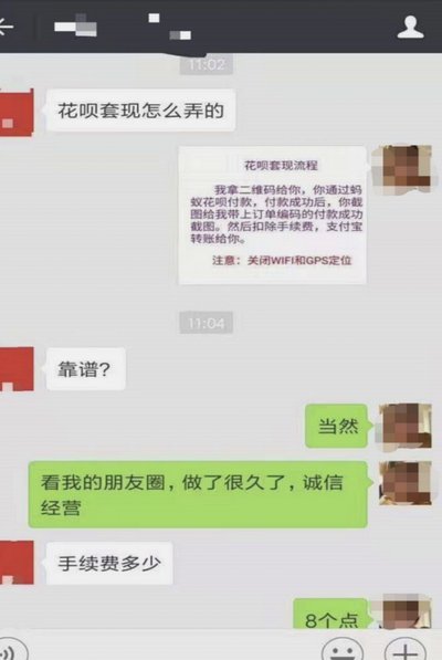 白条秒到怎么套出来