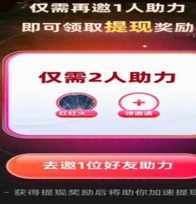 拼多多提现后微信账户安全吗