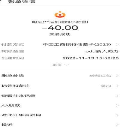 拼多多提现成功后,微信会被盗吗