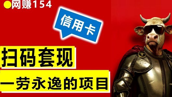 找商家套现是什么套路