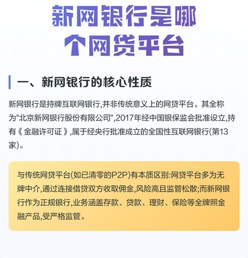 13家网贷平台的差异化发展路径