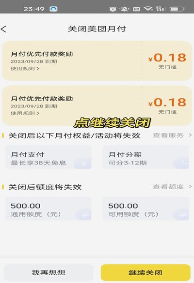 美团月付回收平台 平台电话号码