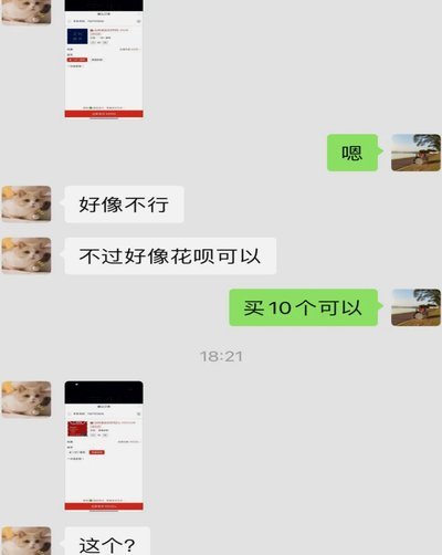 分付套现渠道