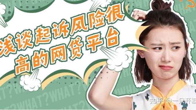 鹿优选网贷是哪里的平台