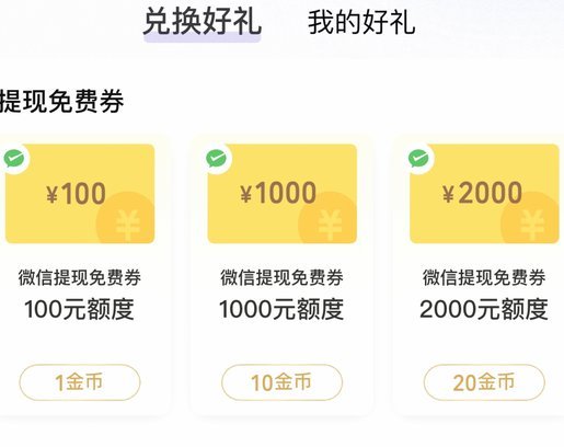 美团月付怎么提现到微信