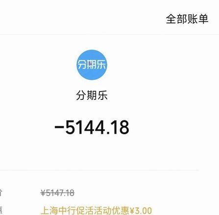 互联网时代的分期购物新方式