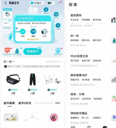 得物变现：真能秒到账？