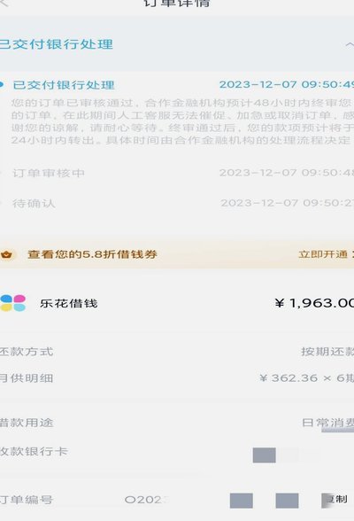 分期乐的额度怎么提现